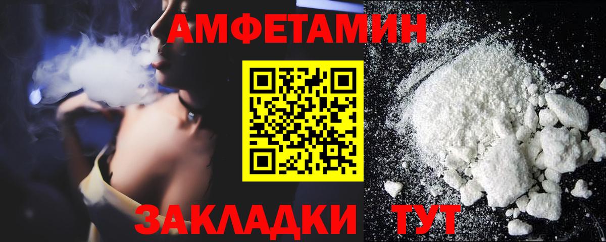Амфетамин  Вход с VPN  Сибай  АМФ Розовый 