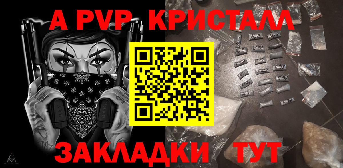 Alpha-PVP Соль Сибай