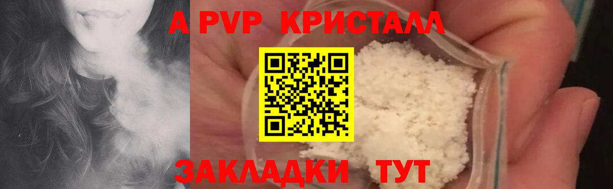 Alpha PVP СК  A PVP  Alpha PVP СК  Alpha PVP крисы CK  Сибай  Вход с VPN 