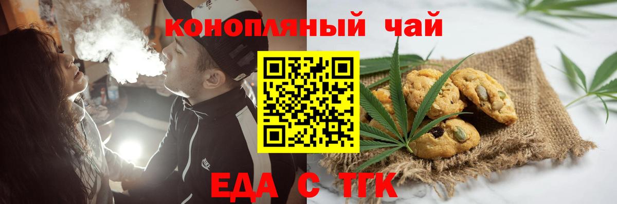Cannafood марихуана  Вход с VPN  Сибай 