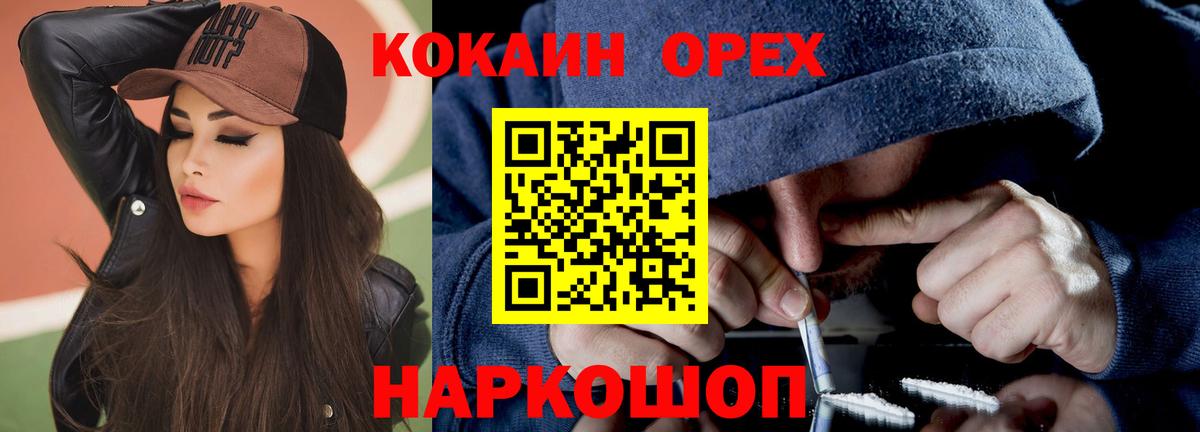 Сибай  Cocaine VHQ  Вход с VPN 