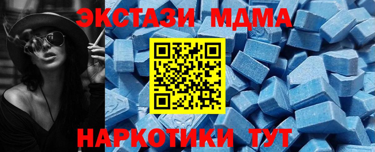 ЭКСТАЗИ 280 MDMA Сибай