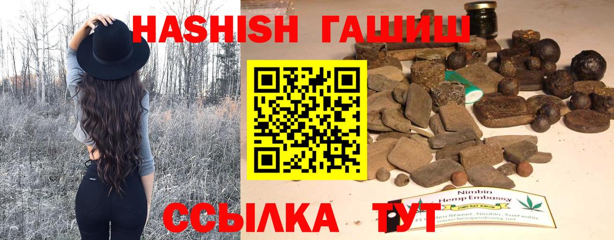 Гашиш убойный  Вход с VPN  Сибай 