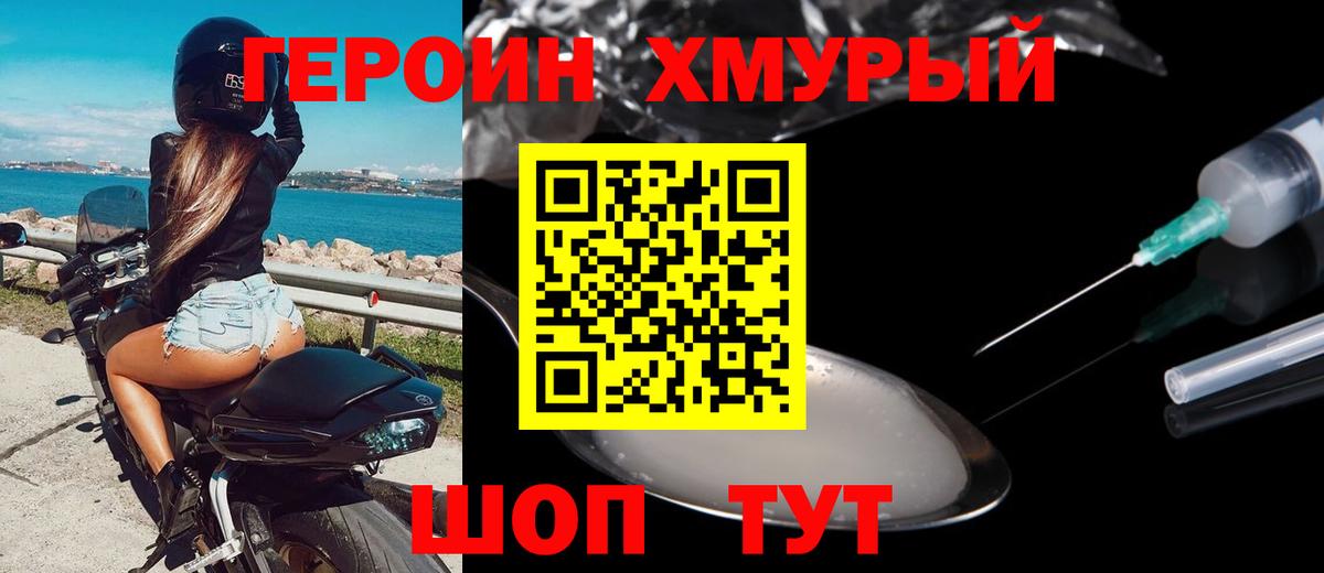 Сибай  ГЕРОИН Афган  Вход с VPN 