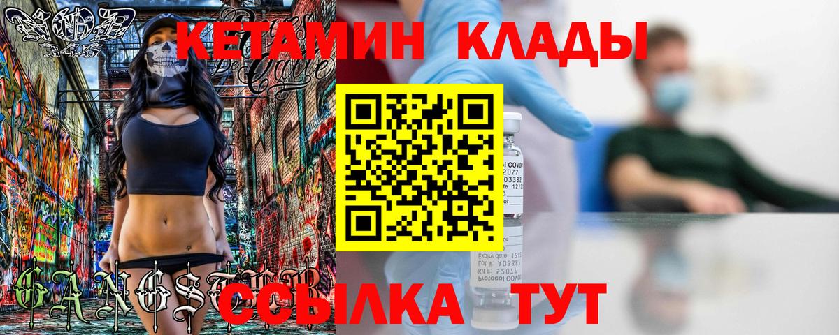 КЕТАМИН VHQ Сибай