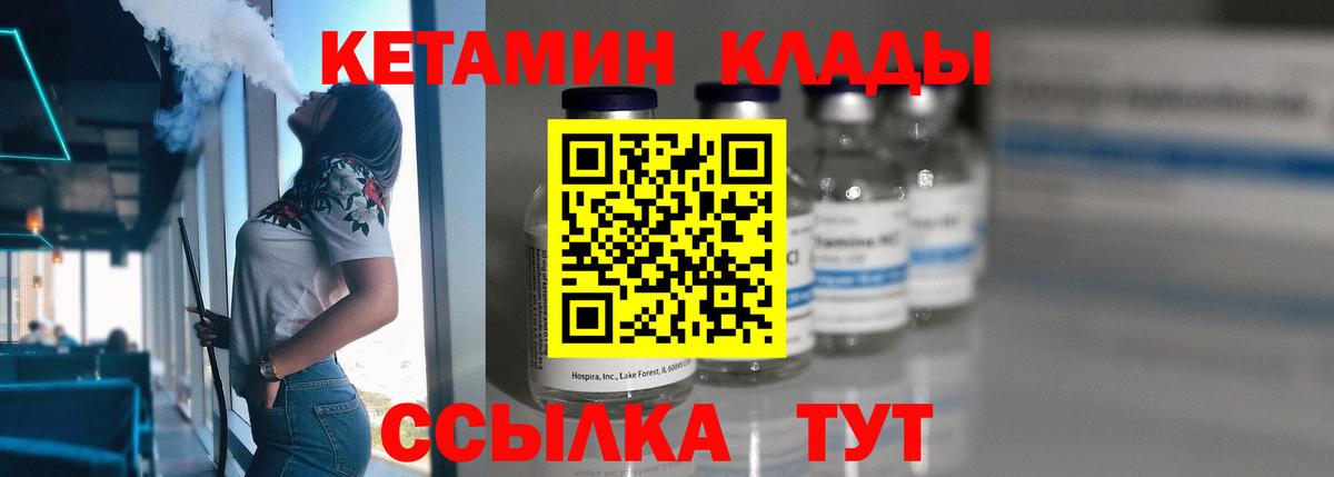 Кетамин ketamine  Вход с VPN  Сибай 