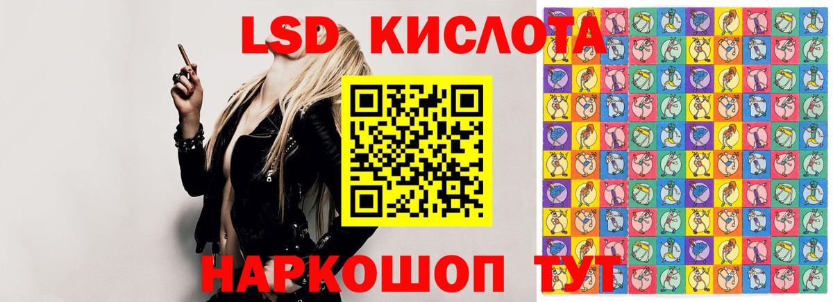 Лсд 25 экстази кислота  Лсд 25 экстази кислота  Вход с VPN  Сибай 