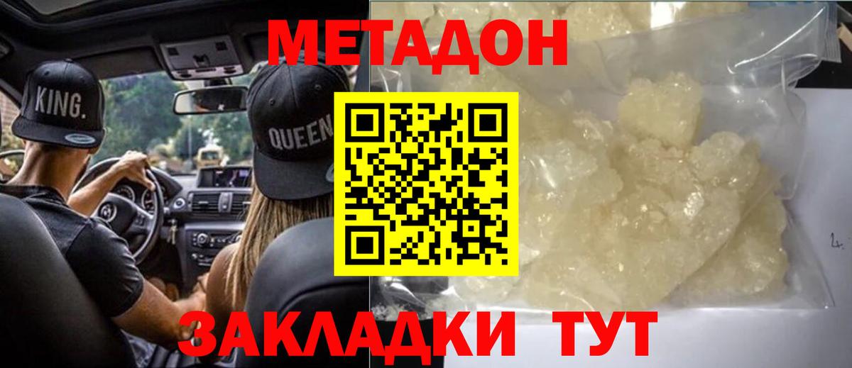 Сибай  Метадон methadone  МЕТАДОН белоснежный  Вход с VPN 