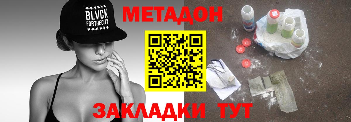 Метадон methadone Сибай
