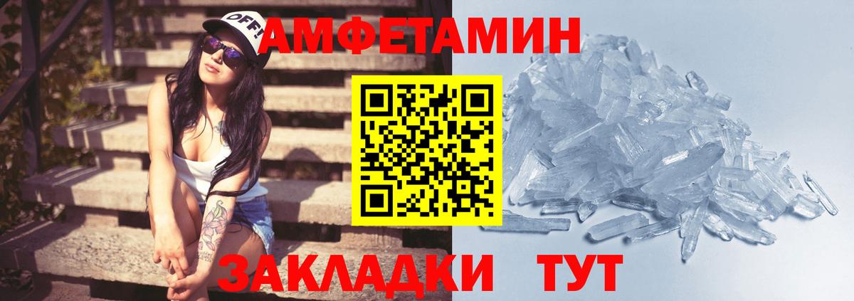 МЕТАМФЕТАМИН  Метамфетамин винт  Вход с VPN  Сибай 
