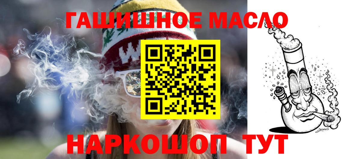 ТГК вейп с тгк  Дистиллят ТГК THC oil  Сибай  Вход с VPN 